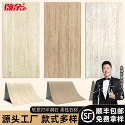 Soft Stone Travertine Soft Porcelain Board Background Exterior Wall Stone Veneer Decorative Panel Soft Tile Ultra-Thin Flexible Stone Soft Material