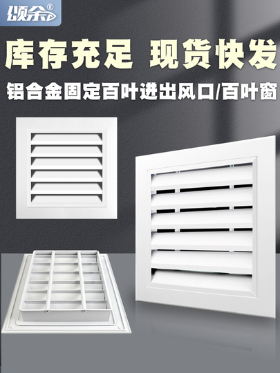 Rejilla De Ventilación De Aluminio 600x80mm – Para Gabinetes, RV, Refrigeradores