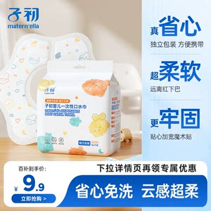 
Zichu disposable saliva towel baby newborn small bib baby waterproof bib spitting cushion towel burping towel autumn and winter