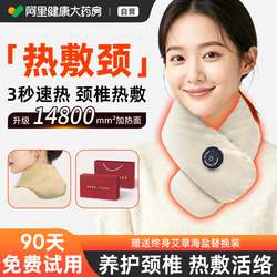 Cervical Heating Pad, Electric Heating, Rechargeable Neck Protector, Autumn and Winter Heating Neck Wrap, Shoulder and Neck Warmer, Neck Scarf, Neck Protection Device