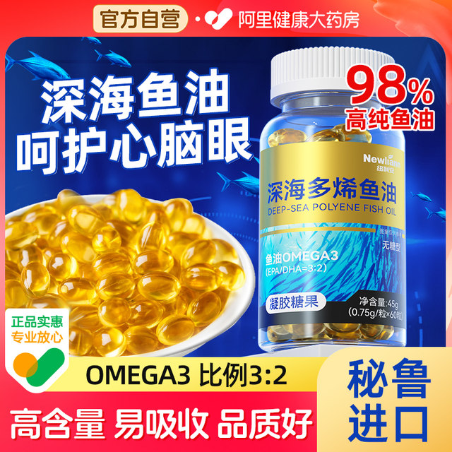 
Deep sea fish oil soft capsule fish liver oil adult middle-aged and elderly fish oil omega3 high concentration official flagship store genuine product