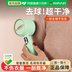 Lint Remover, Rechargeable Fabric Shaver, Household Fuzz Remover, Hair Removal Machine, Lint Removal Tool