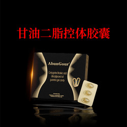 [Calorie Deficit, Balanced Body Control] Abungour Body Control Capsules, Diglyceride, Burn Fat, Reduce Fat and Weight