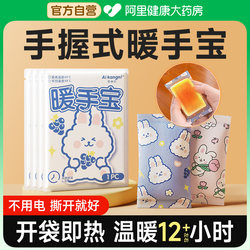 Hand Warmer, Hand-Held, Self-Heating, Disposable, Specially Designed for Children and Students, Winter Mini Portable, 2025 New Model