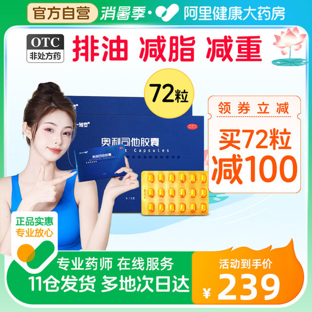 Yasu Orlistat Capsules Weight Loss Pills Oil Burning Fat Slimming