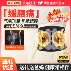 Waist Massager, Heated Waist Belt, Warm Waist Hot Compress, Physiotherapy, Lumbar Disc Strain, Lumbar Spine Massager Gift Box