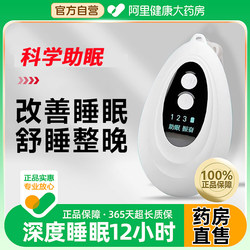 Smart Sleep Device for Severe Insomnia, Sleep Aid for Difficulty Falling Asleep, Sleep Aid Gadget, Handheld Sleep Aid for Anxiety and Sleep Issues