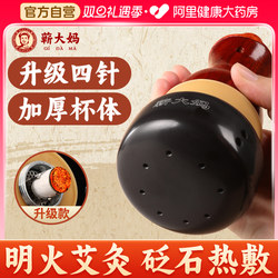 Bianstone Moxibustion Jar, Yang-Tonifying and Yang-Clearing Jar, Portable Moxibustion for Home Use, Authentic Traditional Chinese Medicine Moxibustion Device, Gua Sha Integrated Cup