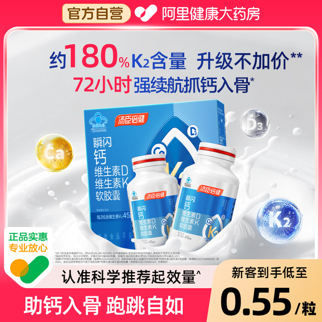 Tomson By-Health Gold Label Liquid Calcium Vitamin D3K2 Calcium Supplement Calcium Tablets for Middle-aged and Elderly Pregnant Women Official Flagship