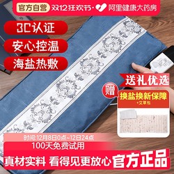 Electric Heating Salt Bag, Sea Salt Electric Therapy Bag, Coarse Salt Hot Compress Pack, Moxibustion Mugwort Shoulder, Neck, and Waist Belt Salt Pack