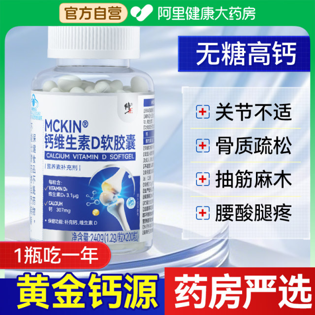 
Calcium tablets vitamin D3 middle-aged and elderly people with leg cramps, osteoporosis, calcium deficiency, and calcium supplementation. Authentic product.