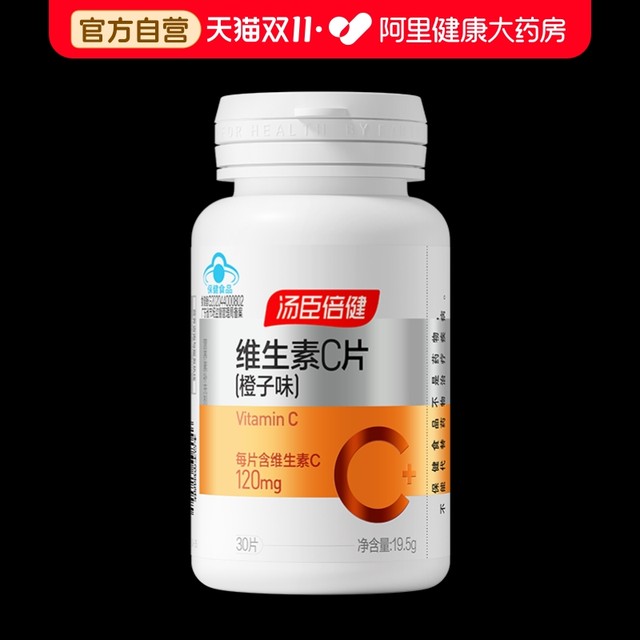 Tomson By-Health vc tablets vitamin c chewable tablets vitamin c non-effervescent tablets official flagship store official website with ve vitamin e