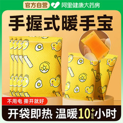 Hand Warmer Stickers Self-Heating Hand-Held Hand Warmer Egg Special Artifact for Students and Kidsren Disposable Portable Baby Warmer