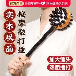 Massage Hammer for Tapping Meridians, Back Tapping Device, Health-Preserving Back Massager, Handheld Shoulder and Neck Meridian Tapping Tool