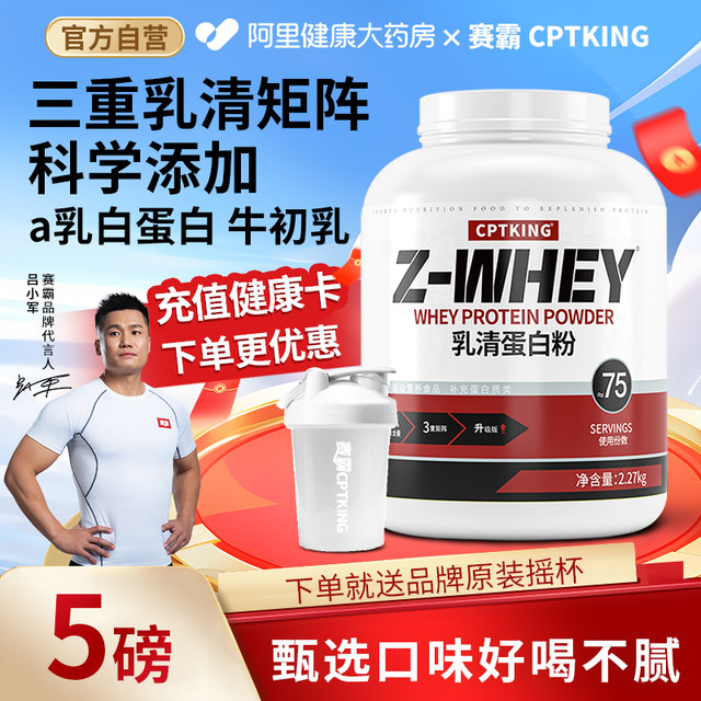 Saiba triple milk protein powder 5 pounds of fitness men and women concentrated separation of hydrolyzed protein supplementary training official