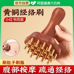Brass Meridian Brush for Full Body Use, a Tool for Unblocking Meridians, Massage Comb for Rubbing the Abdomen, Legs, Back, and Gua Sha Tool