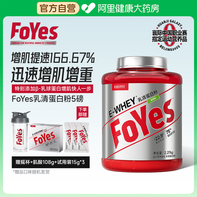 FoYes Quick Growth Protein Powder Fitness Men's Muscle Build Powder Isolated Whey Protein Powder Official Flagship of Muscle Build Whate