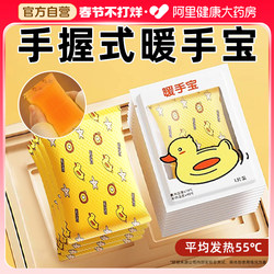 Hand Warmer, Self-Heating, Hand-Held, Mini, Portable, Disposable, Specially Designed for Students and Children