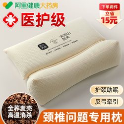Buckwheat Shell Cervical Pillow, Cervical Spine Protection, Sleep Aid, Traction Triangular Cylindrical Pillow Core, Adult Sleeping Special Neck Pillow