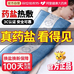 Salt Bag Hot Compress Bag Electric Heating Coarse Salt Sea Salt Physiotherapy Bag Moxibustion Mugwort Shoulder and Cervical Spine Belt Home Salt Bag
