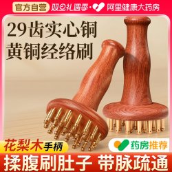 Brass Meridian Brush with 29 Teeth, Pure Copper for Kneading Abdomen, Belly, and Legs, Fat-Burning Massage Comb with Pulse-Clearing Magic Tool, Suitable for the Whole Body