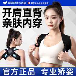 Hunchback Corrector for Adult Women, Forward Neck Tilt Corrector, Special Invisible Shoulder Opening Posture Correction Belt for Teenagers and Men