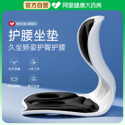 Ergonomic Waist Cushion Chair Office Workstation Sedentary Artifact Waist Support Drag Back Cushion Integrated