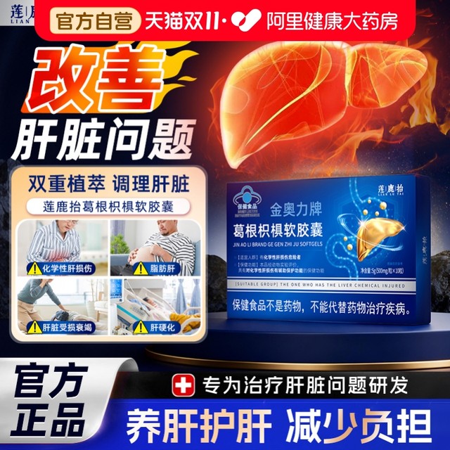 Pueraria and Zhizhi liver-protecting capsules help men and women with bad breath stay up late to nourish the liver, detoxify, cleanse, regulate and relieve alcoholism.