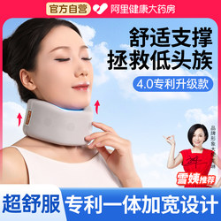 Neck Brace, Neck Protector, Cervical Spine Corrector, Fixed Traction Device to Prevent Bowing of the Neck and Forward Tilt of the Neck, Correction Support Device