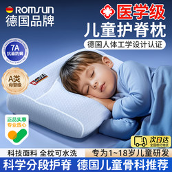 German Kidsren's Pillow 1 to 2 Years Old 3-6-7 Years Old and Above, Universal Sleep Aid Baby Pillow for All Seasons, Special for Babies