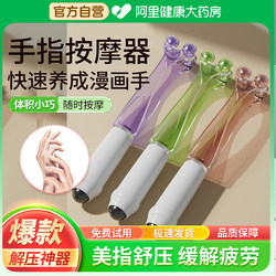 Finger Massager Roller Type to Relieve Hand Joint Pain, Roller Type Care to Unblock Meridians, Home Massage Clip, Genuine Product