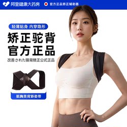 Hunchback Correction Artifact Female Adult Back Posture Correction Belt Open Shoulder Beauty Back Device Correction Belt Scoliosis Inner Wear for Men