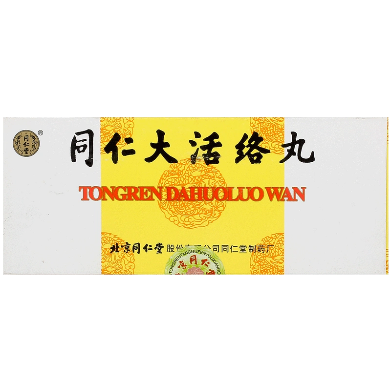同仁堂牛黄清心丸3g*6丸/盒中风症状口服中药丸剂心脑血管疾病用药