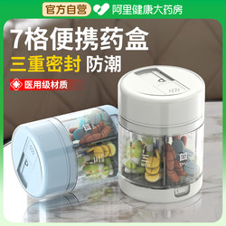 Pill Box Portable Small Medicine Storage Box Seven Days a Week Sealed Cutting and Cutting Medicine Artifact