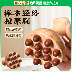 Meridian Brush Abdominal Massager for Unblocking Meridians, Brushing the Belly and Abdomen, Universal Massager for the Whole Body, Fat-Burning Leg Brush Tool