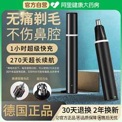 German Electric Nose Hair Trimmer for Men, Nose Hair Trimming Tool, Rechargeable Nose Hair Shaver, Nostril Hair Remover B