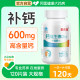 Calcium tablets vitamin D3 middle-aged and elderly adults and men and women with high calcium content of calcium carbonate genuine
