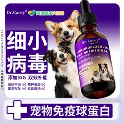 Special Medicine for Canine Parvovirus, Effective for Canine Distemper, Parvo, Vomiting, Gastroenteritis Virus, Specifically for Dogs, No Side Effects, Immune Support