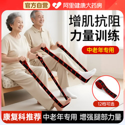 Elastic Resistance Bands for Strength Training, Specifically Designed for Middle-Aged and Elderly People, with Digital Resistance Levels for Muscle Building and Leg Exercises, Segmented Elastic Stretch Bands