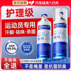 Shoe Deodorant Spray, Sneakers, Shoes, Socks, Sports Shoes, Deodorant Shoe Cabinet, Odor Removal, Foot Antibacterial and Sterilizing Artifact