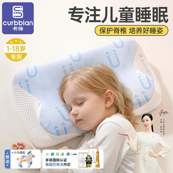 
Children's sleep pillow, 3 to 6 years old, 1-18 years old, medium and large children, category A, maternal and infant grade, baby memory foam, universal for all seasons