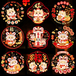 2026 New Window Decorations Year of the Horse Spring Festival Static Stickers New Year Decoration Arrangement New Year Window Fu Character Glass Door Stickers