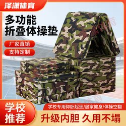 Middle School Students' Gymnastics Mat, Dance Mat, Sit-Up Mat, Sports Foldable Sponge Mat, Practice Mat, Yoga Mat