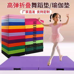 Children's Dance Mat Is Foldable, High-Elastic Dance and Sports Yoga Practice Mat, Leather Thickened Sponge Mat, Gymnastics Mat