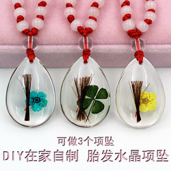 LAOSHU Fetal Hair Necklaces Handmade Baby Keepsakes DIY Newborn Fetal Hair Pendants to Collect Baby's Deciduous Teeth and Umbilical Cord