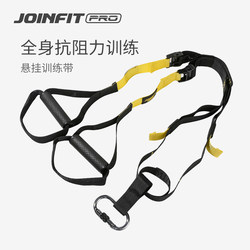 Joinfit Pro Suspension Training Belt Tensioner Chest Expander Home Fitness Tension Rope Yoga Exercise Equipment