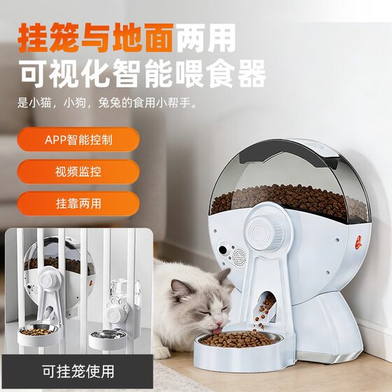 
Pet Feeder Smart Camera Automatic Feeder Timing and Quantitative Remote Feeding of Rabbits and Pet Cats