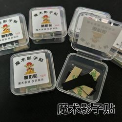 Magic Shadow Stickers, Shadow Stickers with Self-Adhesive Backing, 10 Pieces, Multi-Functional Shadow Mark Stickers