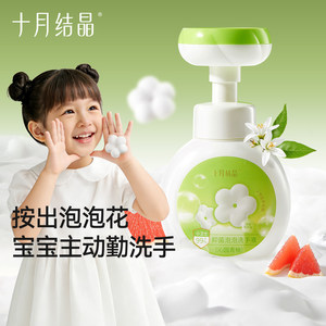
October crystal children's hand sanitizer flower bubble baby special plant mild antibacterial household hand sanitizer