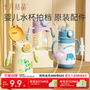 October Crystal Children's Insulation Cup Little Moon -age Baby PPSU Water Cup Children's Water Cup Accessories Straw
